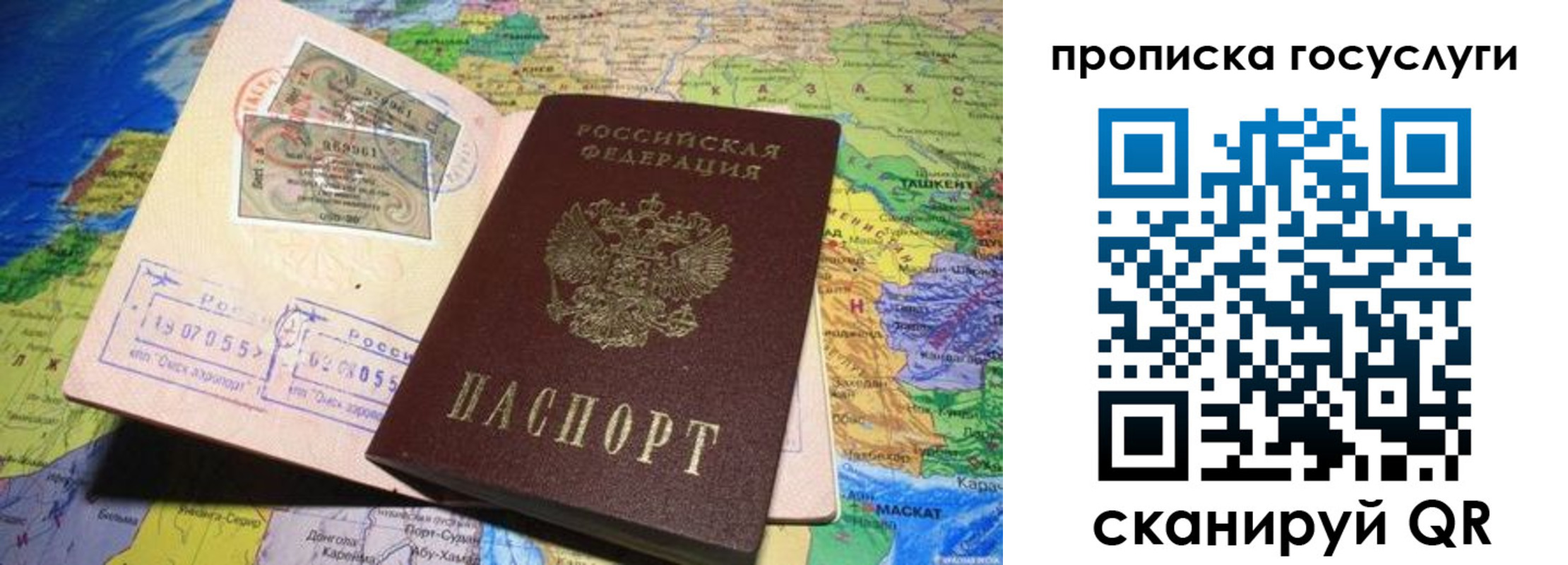 прописка законно в Алатыре