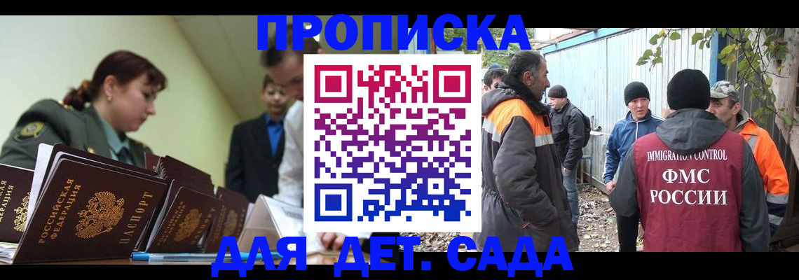 временная прописка в Алатыре