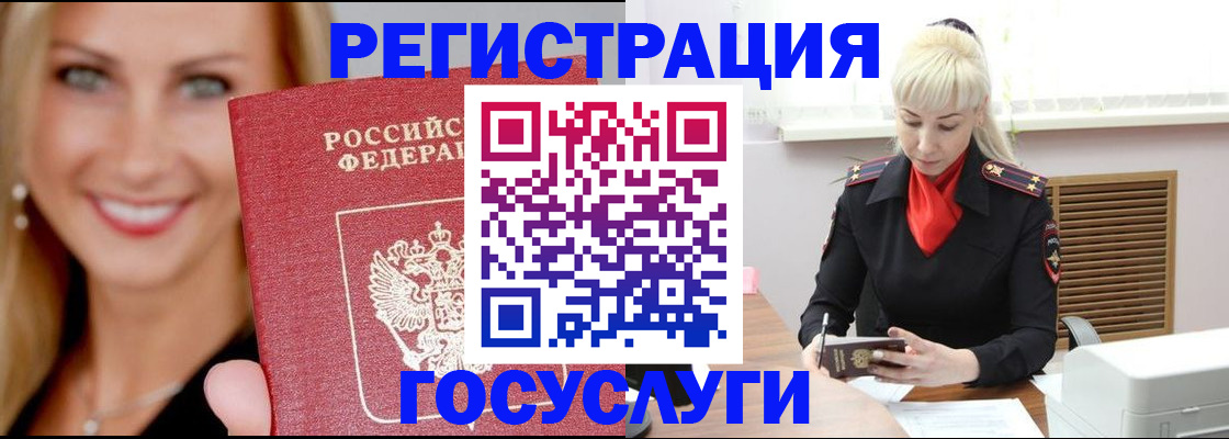 временная регистрация поиск в Алатыре