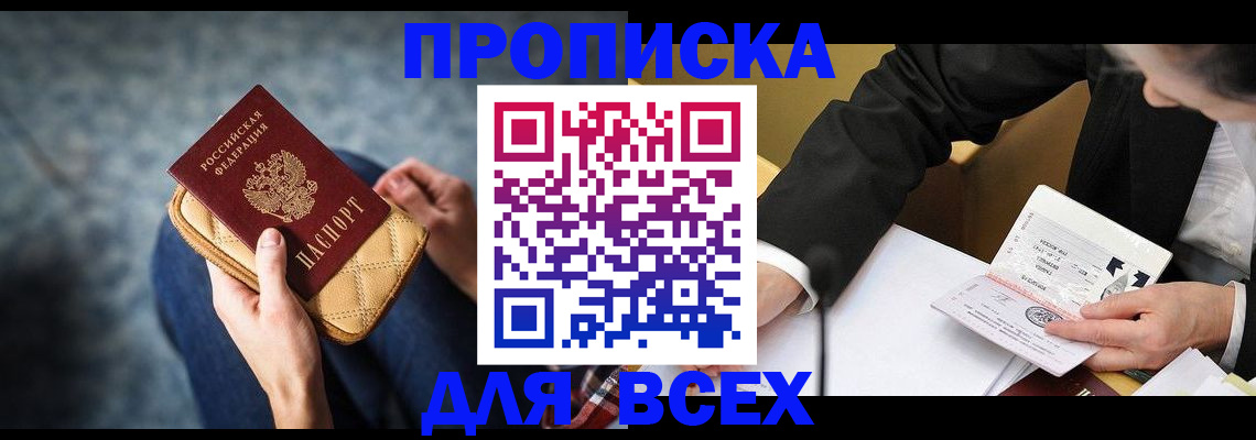 прописка для военкомата в Алатыре