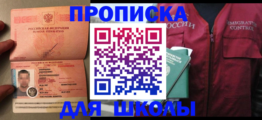 прописка штамп в Алатыре