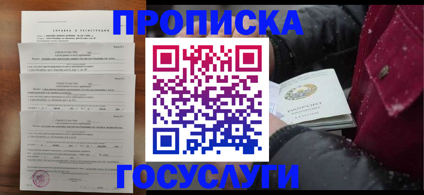 миграционный учет в Алатыре